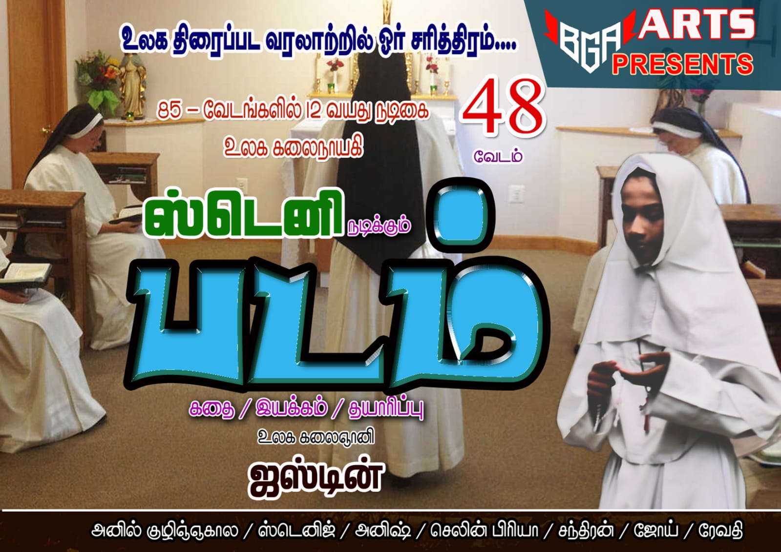 Padam Movie