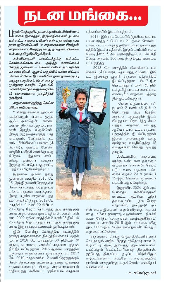 Padam Movie