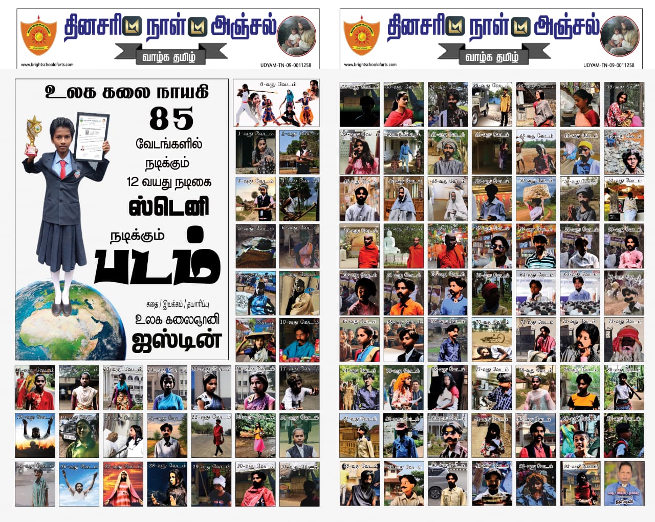 Padam Movie