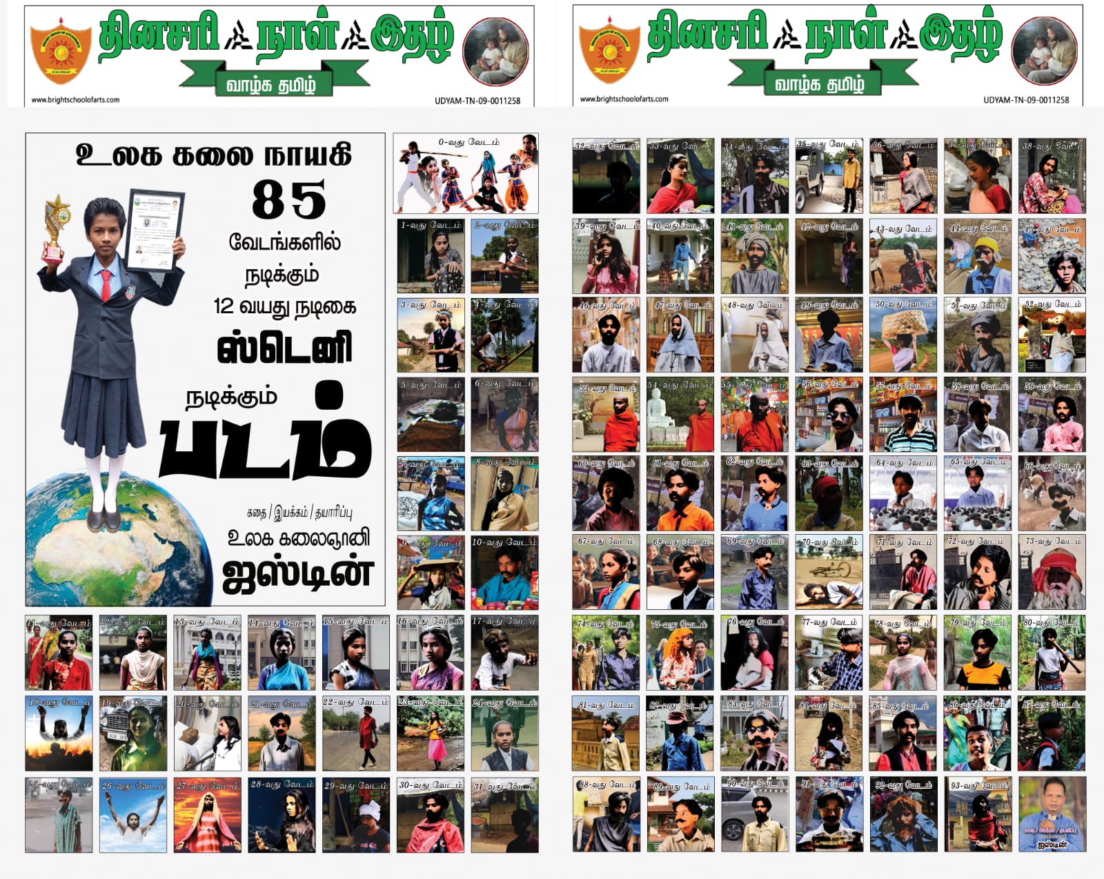 Padam Movie