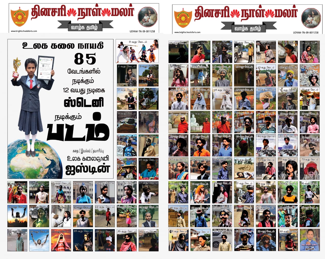 Padam Movie